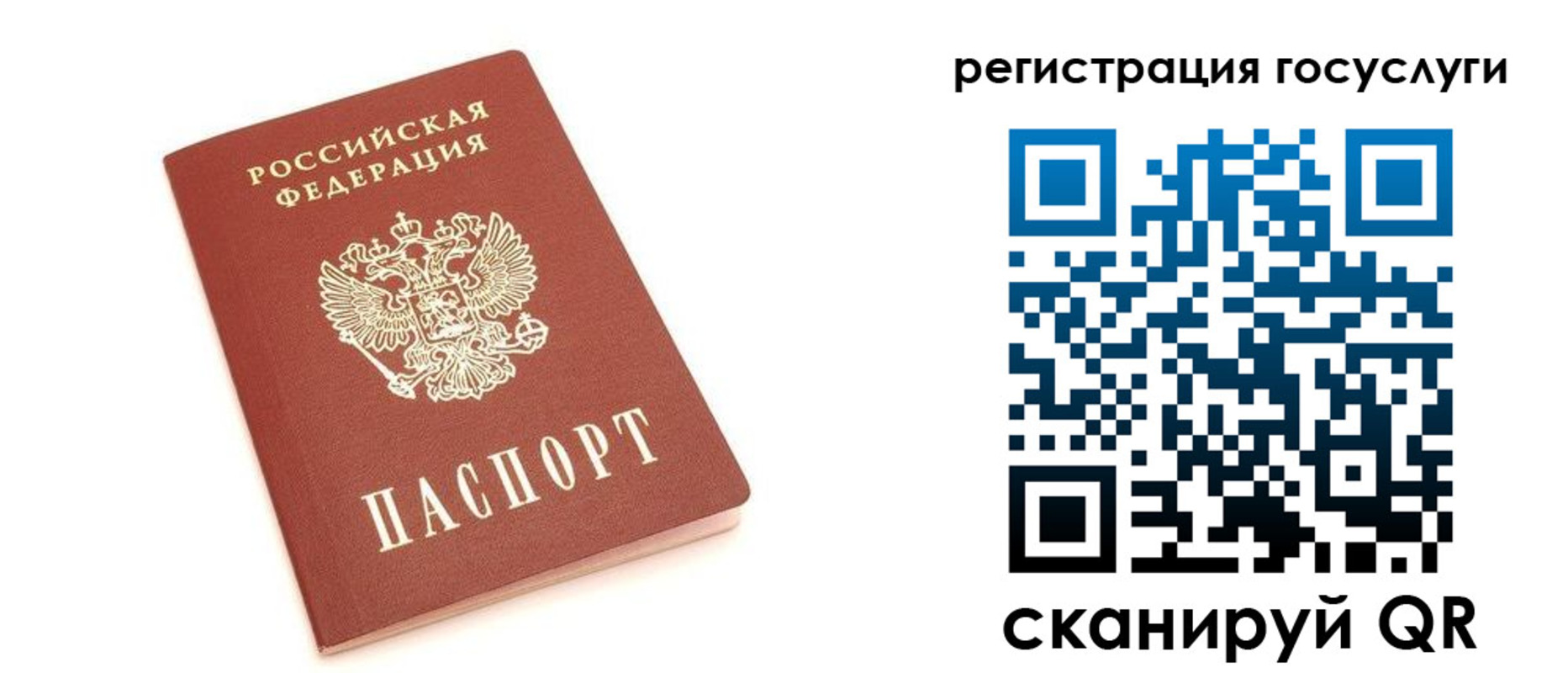 временная регистрация госуслуги в Удачном