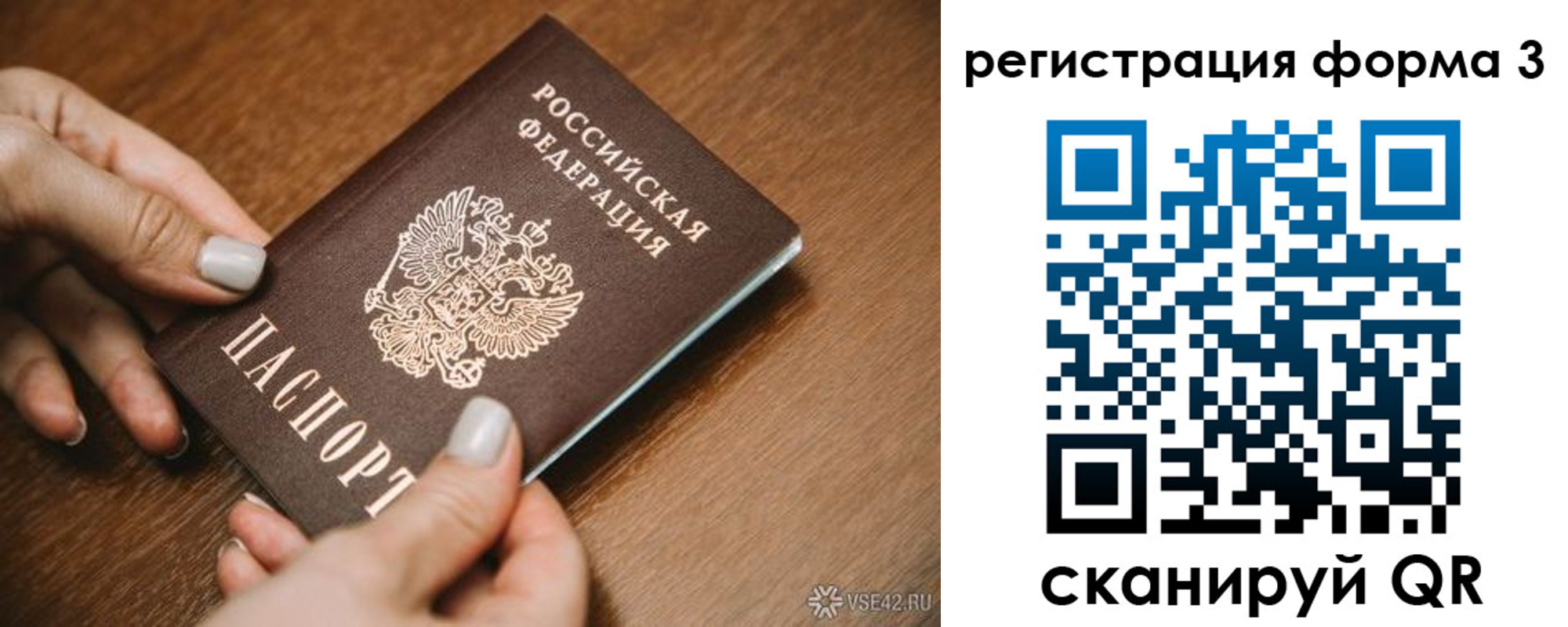 временная регистрация для школы в Удачном