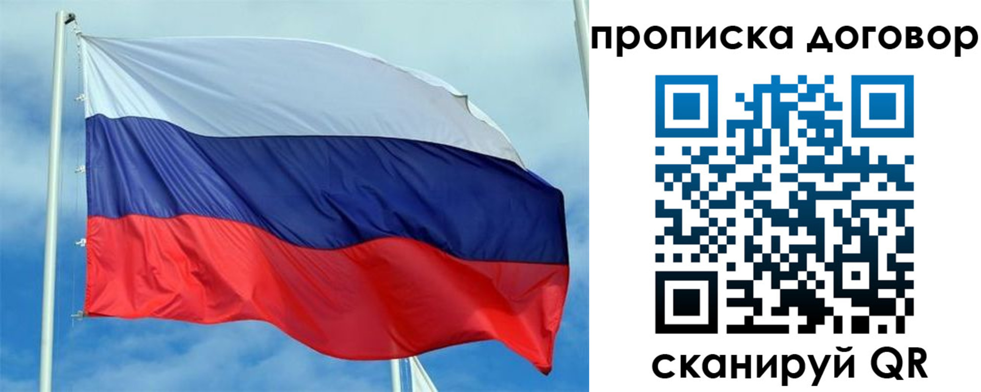 прописка от собственника в Удачном