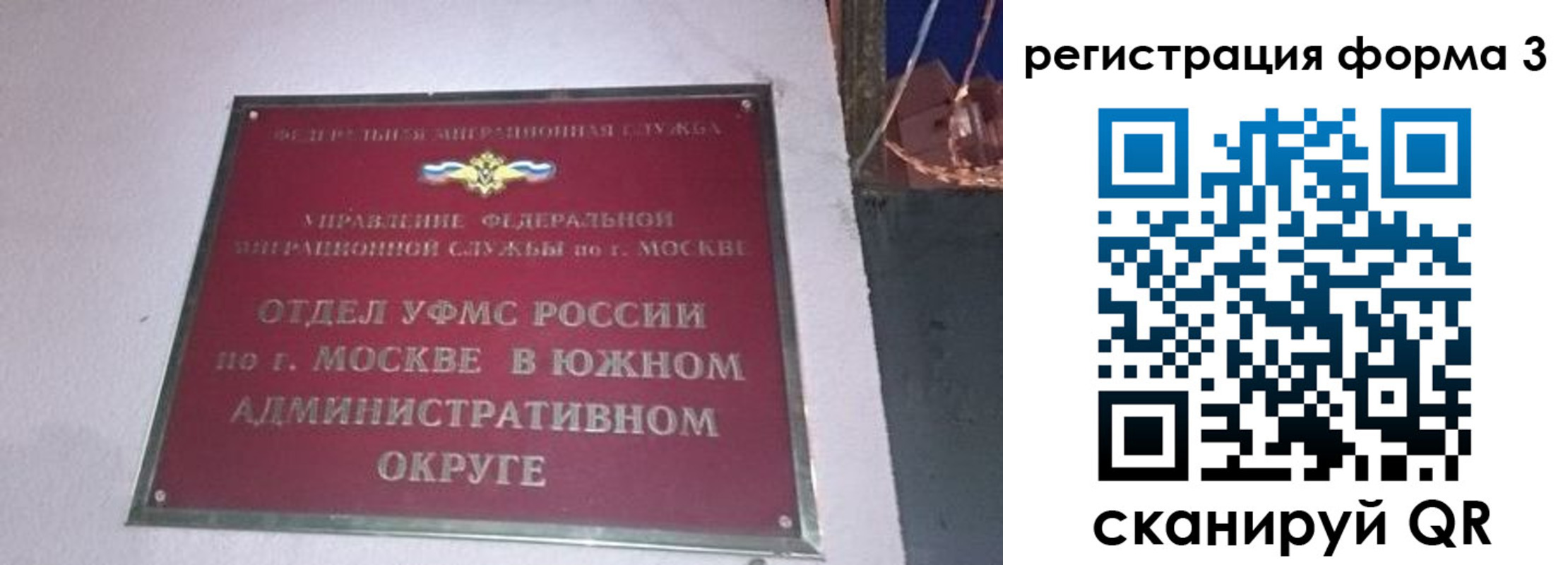 временная регистрация госуслуги в Удачном