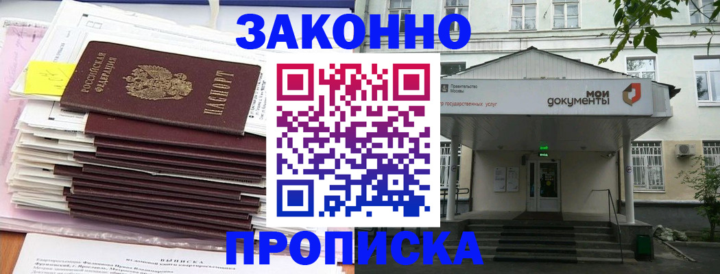 миграционный учет в Удачном