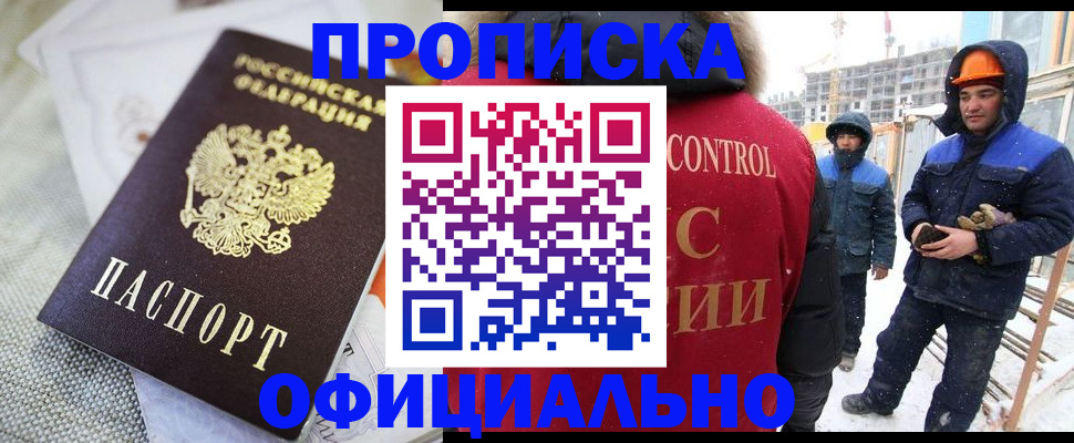 найти адрес прописки в Удачном