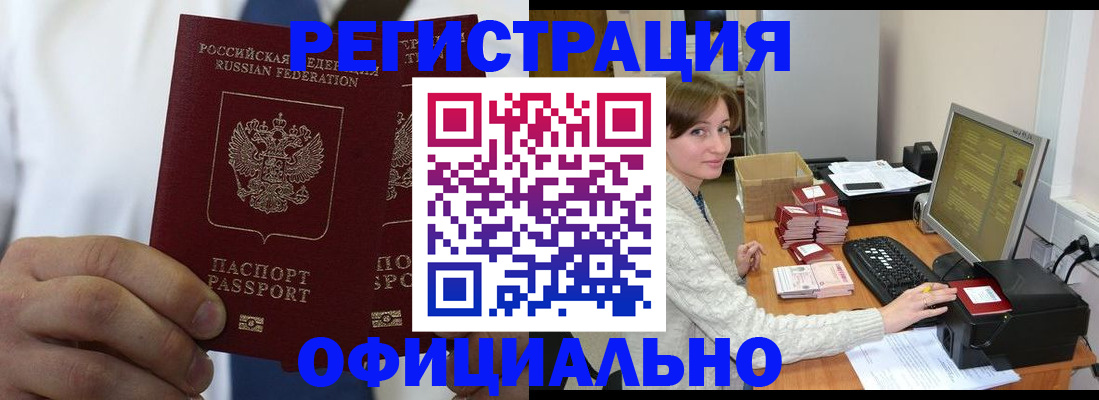 прописка для школы в Удачном