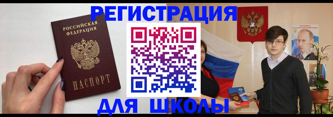 временная регистрация для всех в Удачном