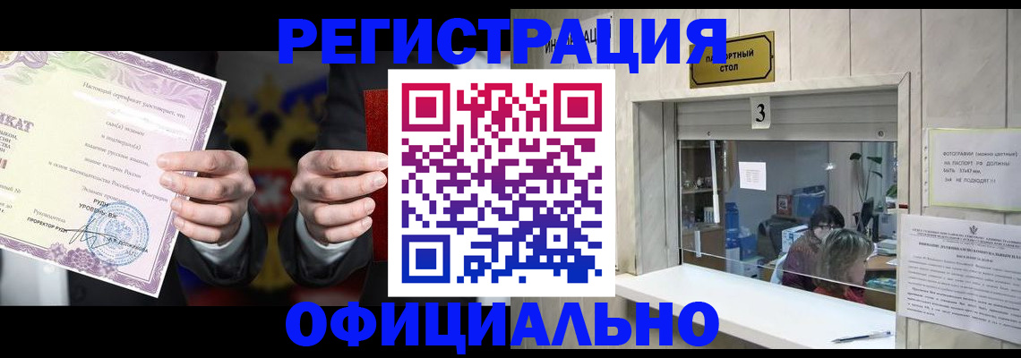 регистрация для школы в Удачном