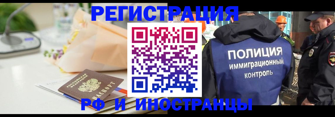 прописка гарантия в Удачном