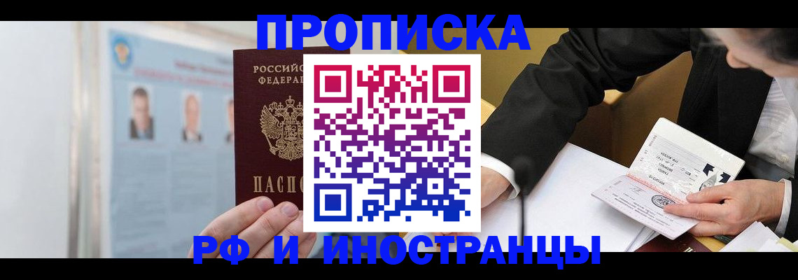 временная регистрация госуслуги в Удачном