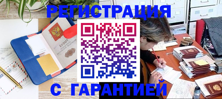 где прописаться в Удачном